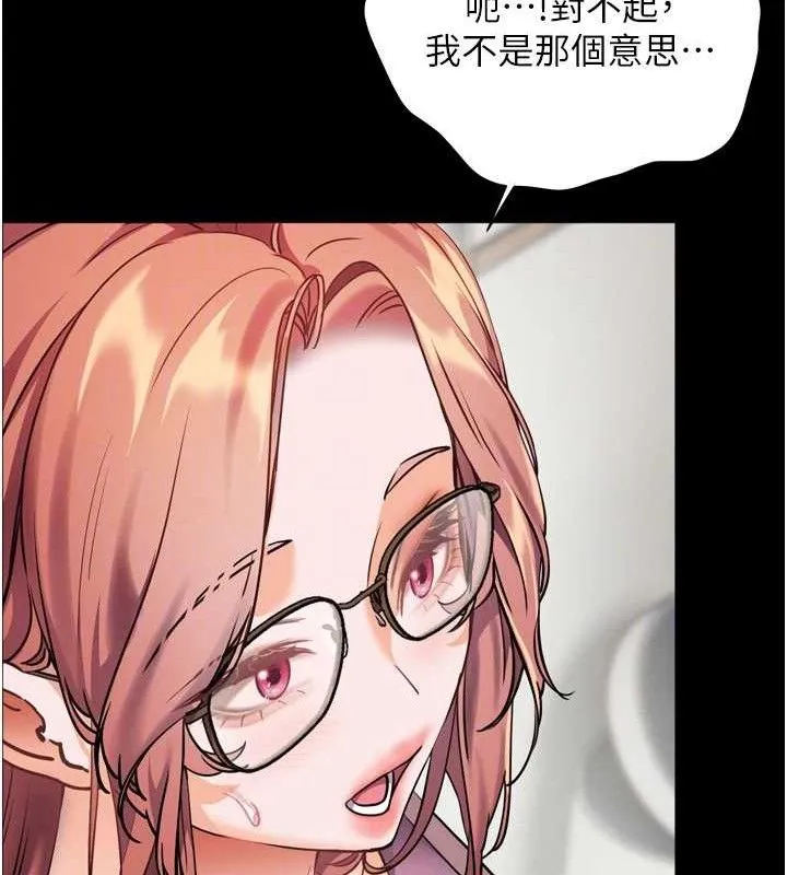 老师的亲密指导 - 第56話-嗶嗶!砲友關係岌岌可危! - page 95