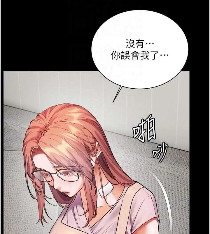 老师的亲密指导 - 第56話-嗶嗶!砲友關係岌岌可危! - page 100
