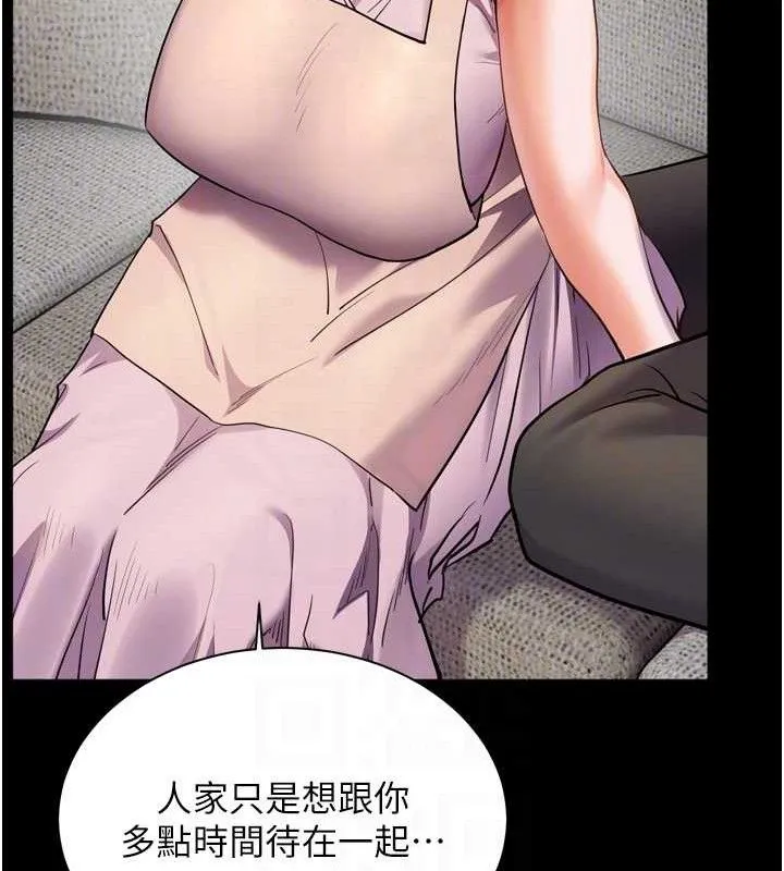 老师的亲密指导 - 第56話-嗶嗶!砲友關係岌岌可危! - page 101