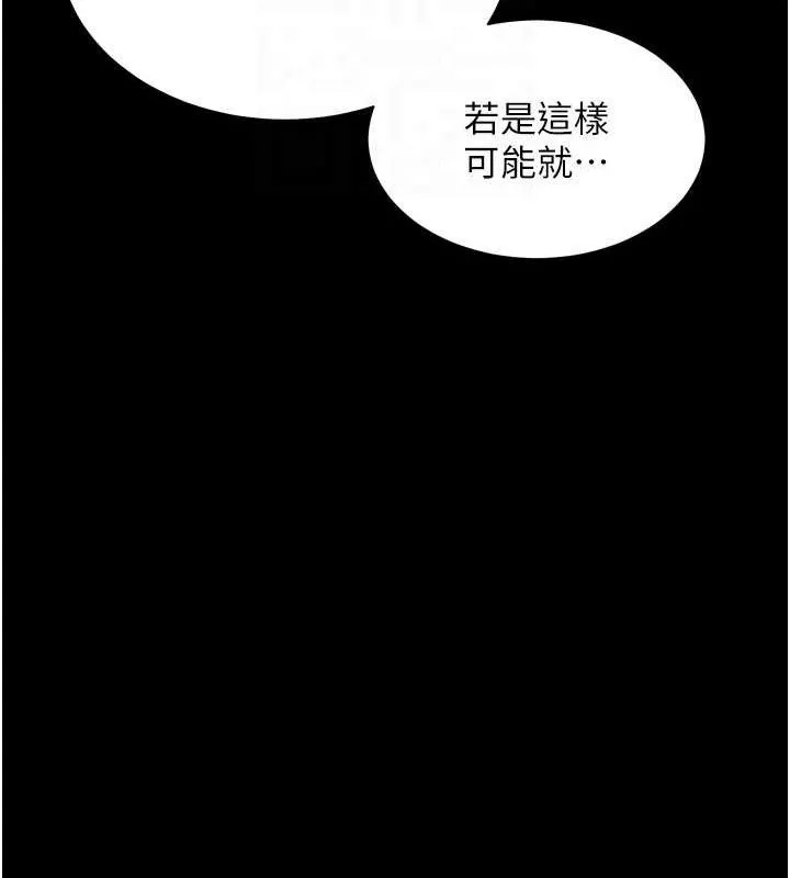 老师的亲密指导 - 第56話-嗶嗶!砲友關係岌岌可危! - page 102