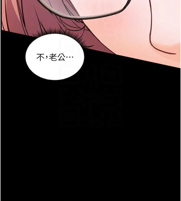 老师的亲密指导 - 第56話-嗶嗶!砲友關係岌岌可危! - page 109