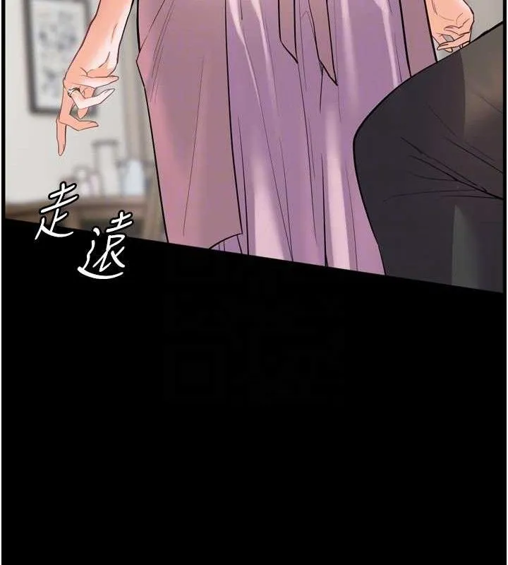 老师的亲密指导 - 第56話-嗶嗶!砲友關係岌岌可危! - page 117
