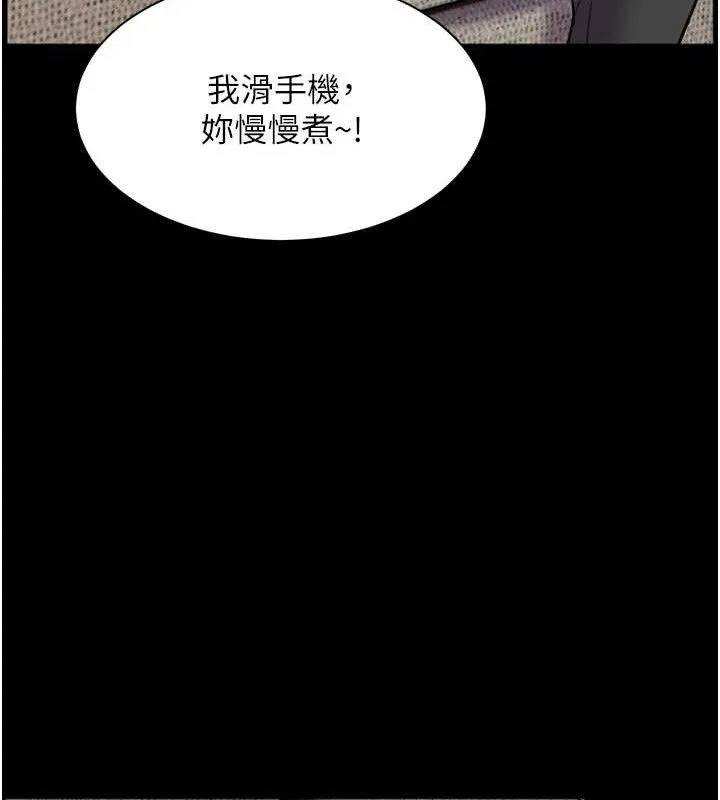 老师的亲密指导 - 第56話-嗶嗶!砲友關係岌岌可危! - page 120