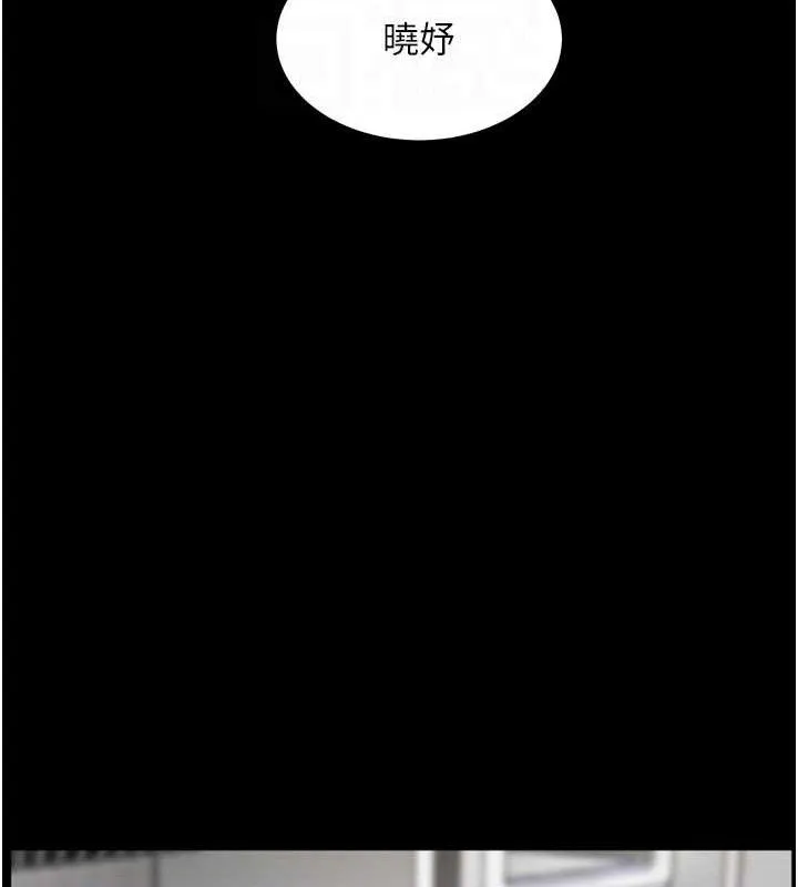 老师的亲密指导 - 第56話-嗶嗶!砲友關係岌岌可危! - page 125
