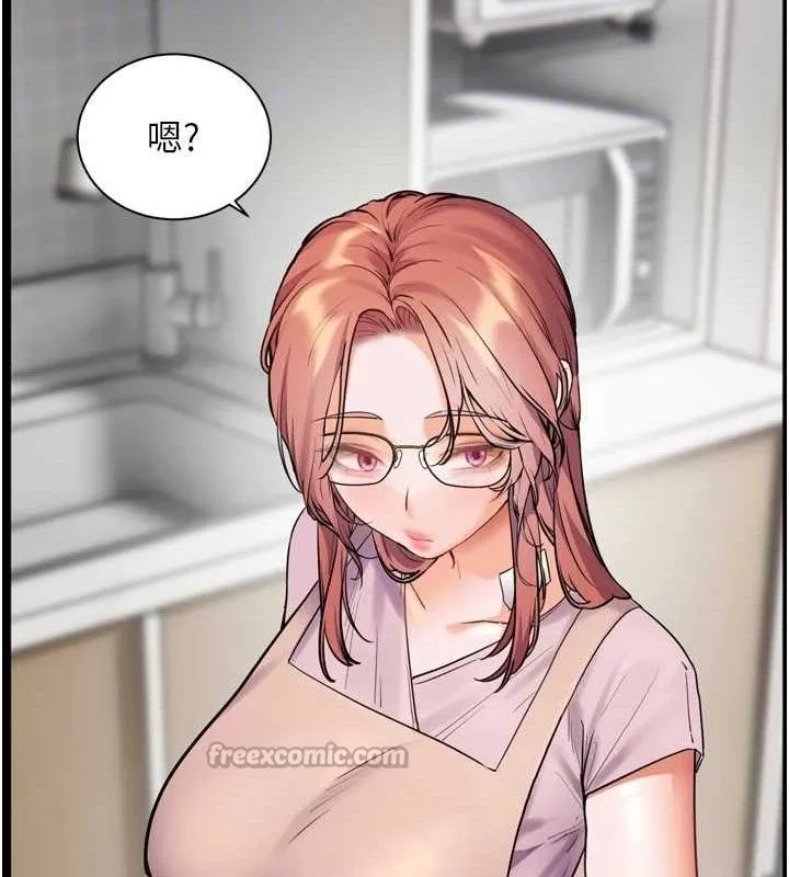 老师的亲密指导 - 第56話-嗶嗶!砲友關係岌岌可危! - page 126