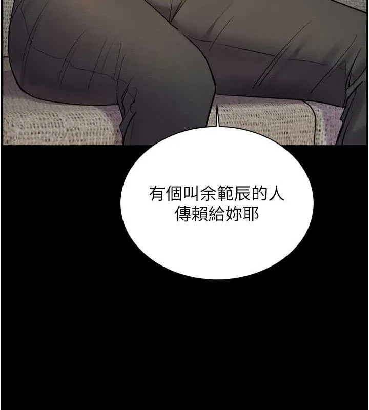 老师的亲密指导 - 第56話-嗶嗶!砲友關係岌岌可危! - page 130