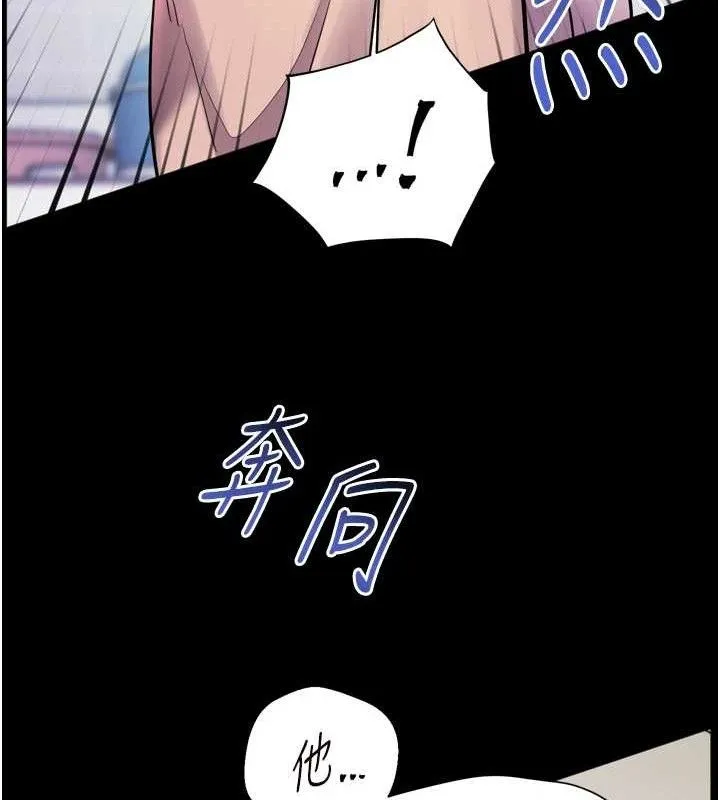 老师的亲密指导 - 第56話-嗶嗶!砲友關係岌岌可危! - page 133