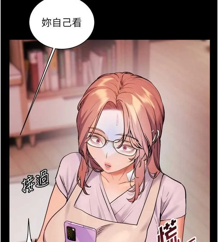 老师的亲密指导 - 第56話-嗶嗶!砲友關係岌岌可危! - page 136