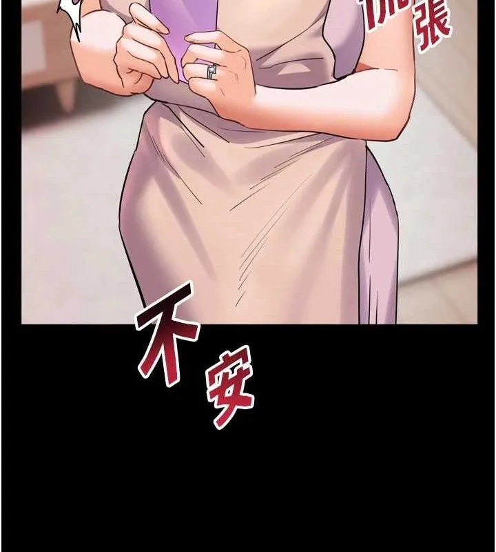 老师的亲密指导 - 第56話-嗶嗶!砲友關係岌岌可危! - page 137