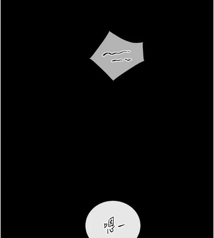 老师的亲密指导 - 第56話-嗶嗶!砲友關係岌岌可危! - page 151