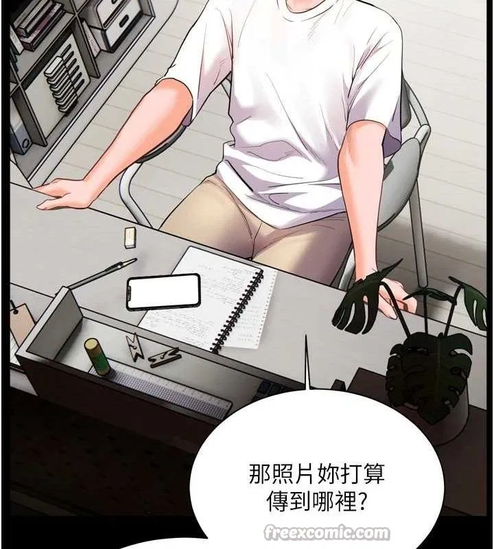 老师的亲密指导 - 第56話-嗶嗶!砲友關係岌岌可危! - page 154