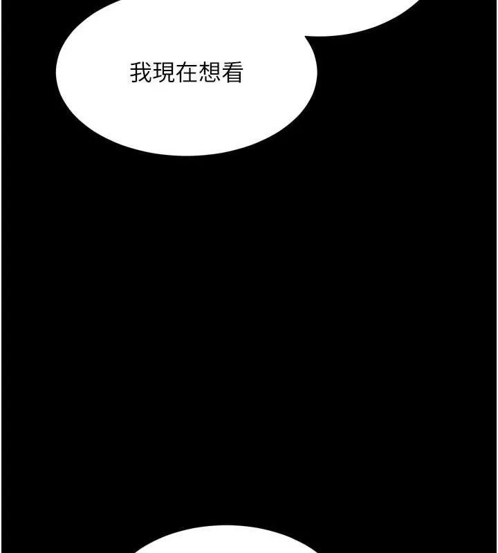 老师的亲密指导 - 第56話-嗶嗶!砲友關係岌岌可危! - page 155