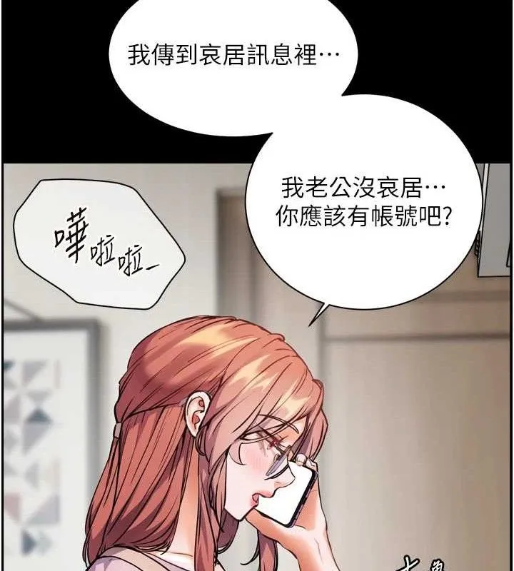 老师的亲密指导 - 第56話-嗶嗶!砲友關係岌岌可危! - page 156