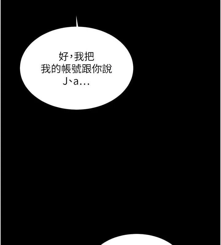 老师的亲密指导 - 第56話-嗶嗶!砲友關係岌岌可危! - page 158
