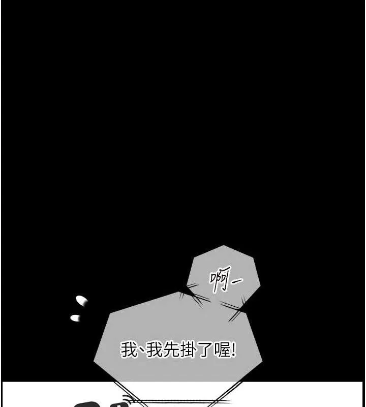 老师的亲密指导 - 第56話-嗶嗶!砲友關係岌岌可危! - page 162