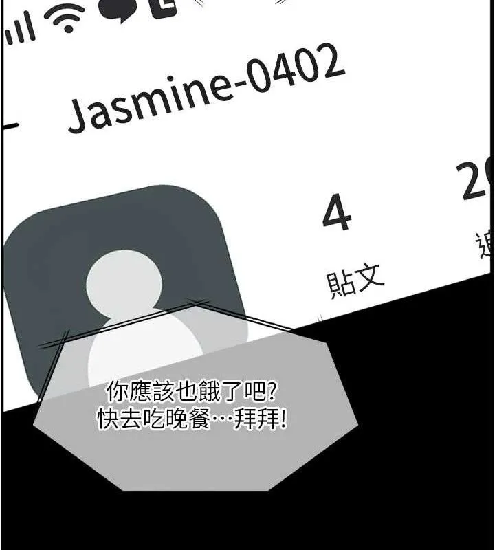 老师的亲密指导 - 第56話-嗶嗶!砲友關係岌岌可危! - page 163