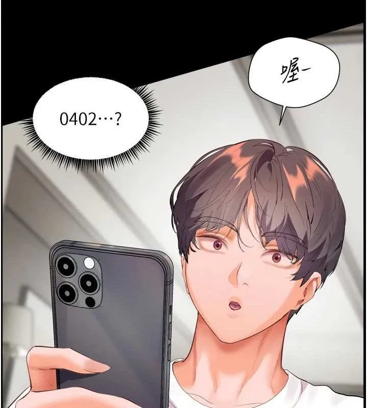 老师的亲密指导 - 第56話-嗶嗶!砲友關係岌岌可危! - page 164