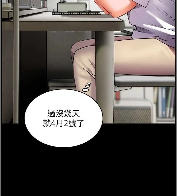老师的亲密指导 - 第56話-嗶嗶!砲友關係岌岌可危! - page 169