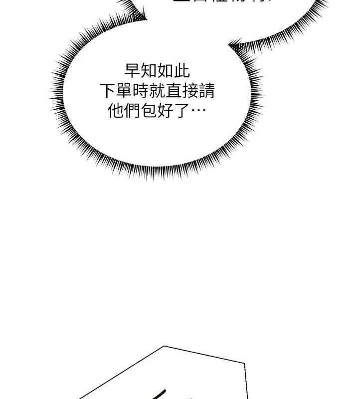 老师的亲密指导 - 第56話-嗶嗶!砲友關係岌岌可危! - page 181