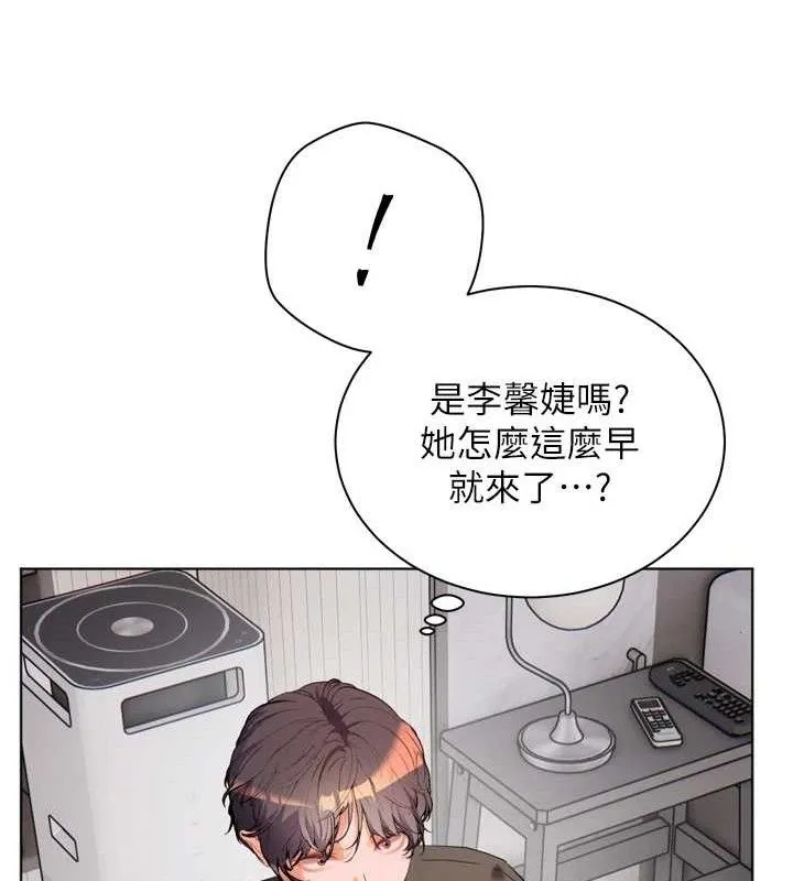 老师的亲密指导 - 第56話-嗶嗶!砲友關係岌岌可危! - page 183