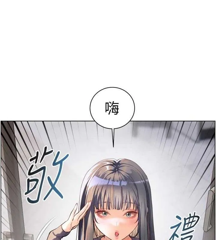 老师的亲密指导 - 第56話-嗶嗶!砲友關係岌岌可危! - page 188