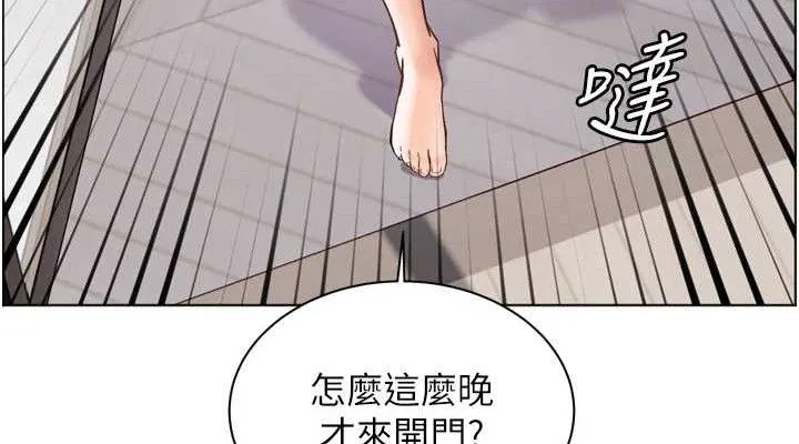 老师的亲密指导 - 第56話-嗶嗶!砲友關係岌岌可危! - page 190