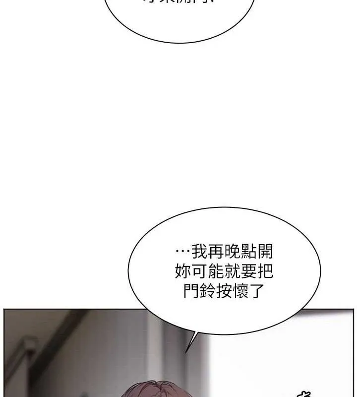 老师的亲密指导 - 第56話-嗶嗶!砲友關係岌岌可危! - page 191