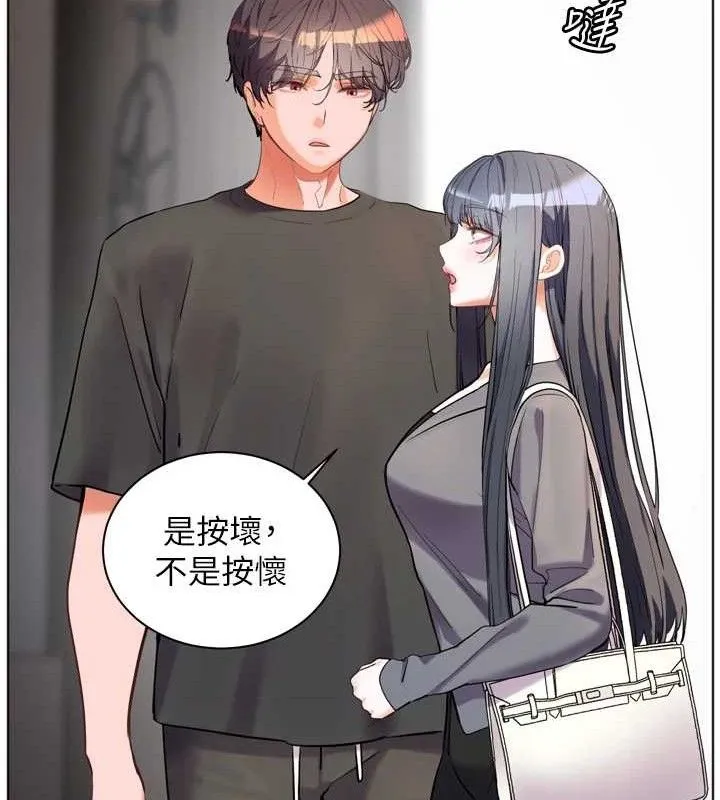 老师的亲密指导 - 第56話-嗶嗶!砲友關係岌岌可危! - page 192