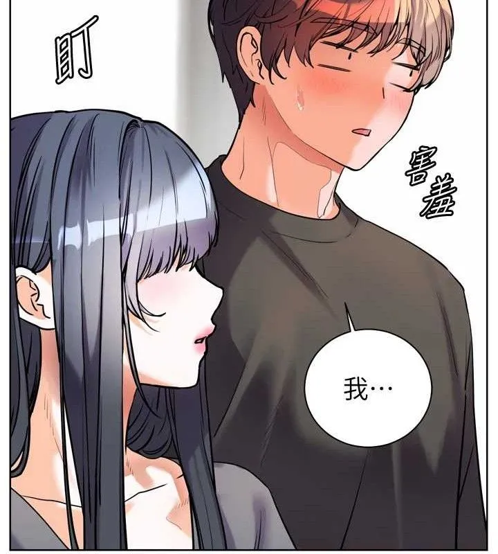 老师的亲密指导 - 第56話-嗶嗶!砲友關係岌岌可危! - page 198