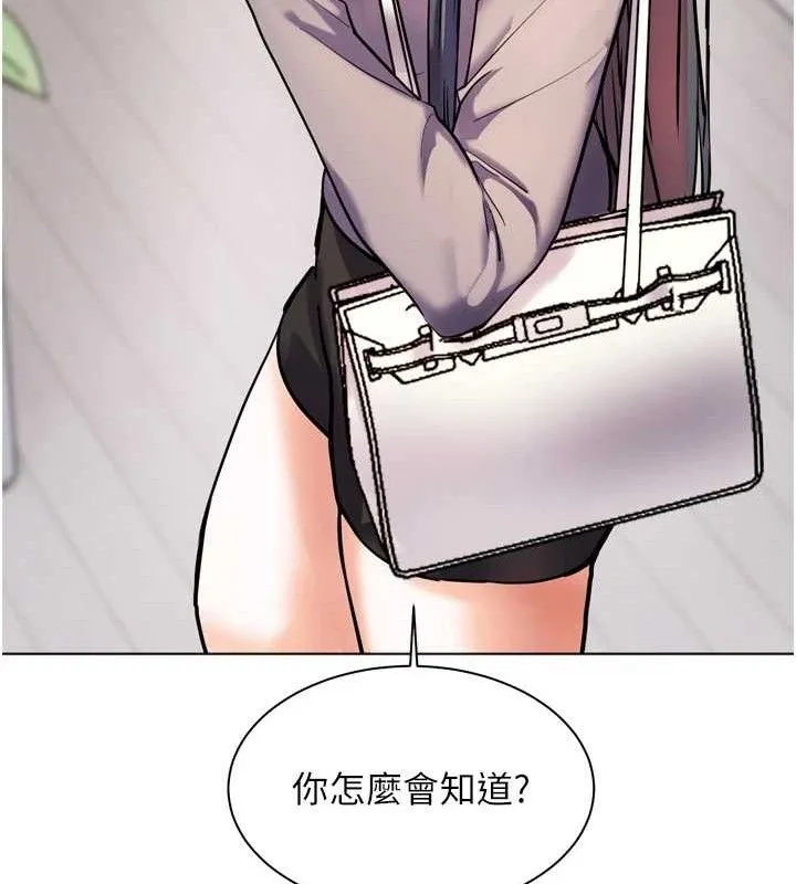 老师的亲密指导 - 第56話-嗶嗶!砲友關係岌岌可危! - page 202