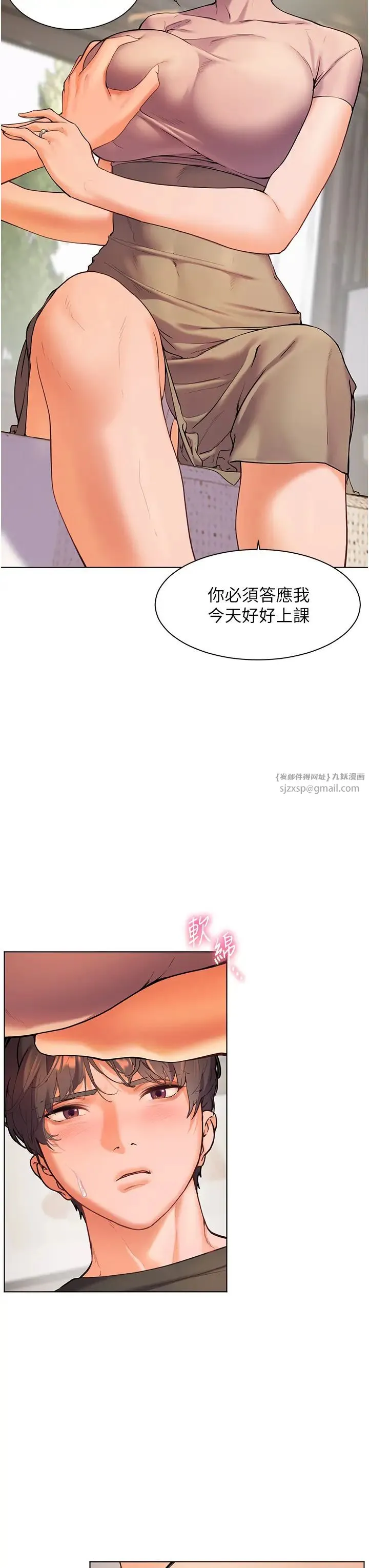 老师的亲密指导 - 第7话-装子弹上膛的坏学生 - page 12