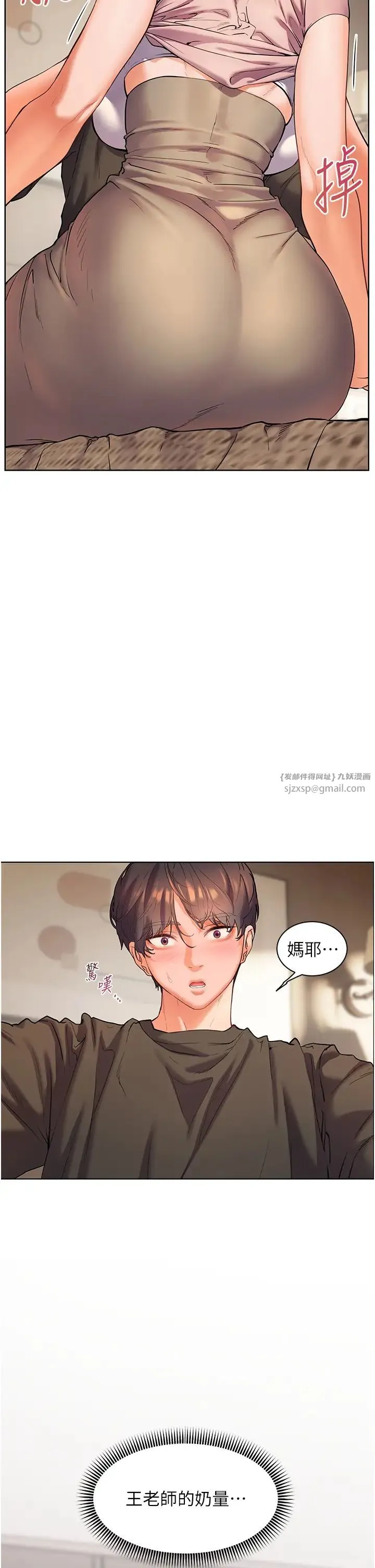 老师的亲密指导 - 第7话-装子弹上膛的坏学生 - page 16
