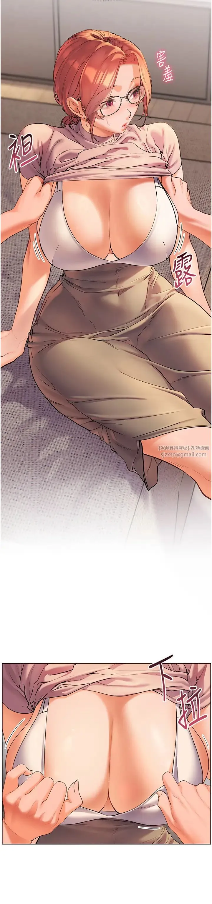 老师的亲密指导 - 第7话-装子弹上膛的坏学生 - page 17