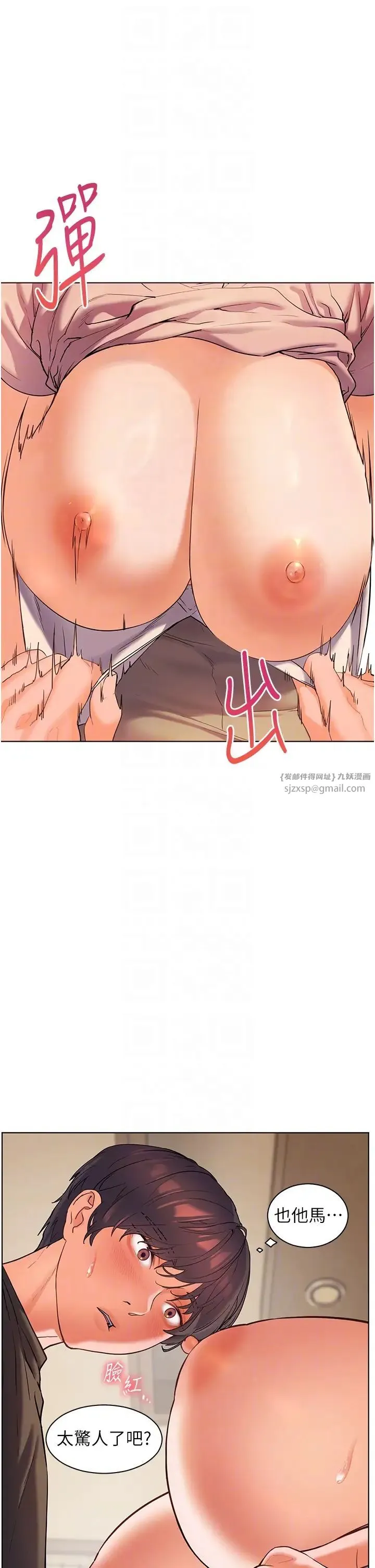 老师的亲密指导 - 第7话-装子弹上膛的坏学生 - page 18
