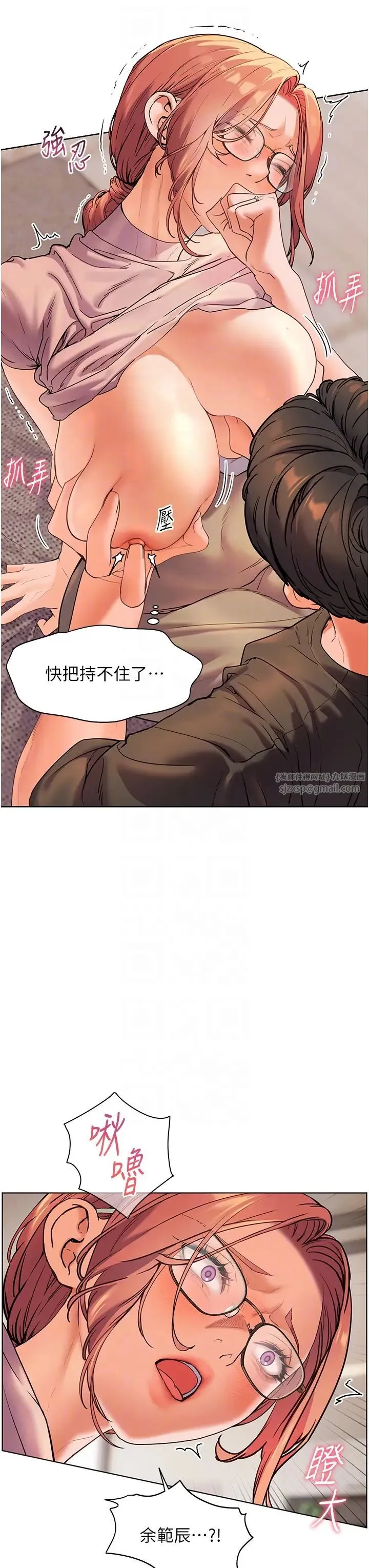 老师的亲密指导 - 第7话-装子弹上膛的坏学生 - page 22