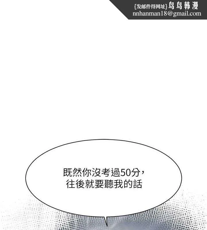 老师的亲密指导 - 第25話-遇到不會，老師幫「解」 - page 1