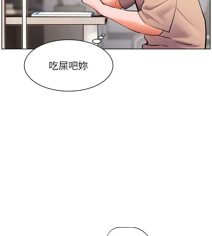 老师的亲密指导 - 第25話-遇到不會，老師幫「解」 - page 5