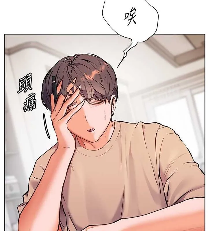 老师的亲密指导 - 第25話-遇到不會，老師幫「解」 - page 6