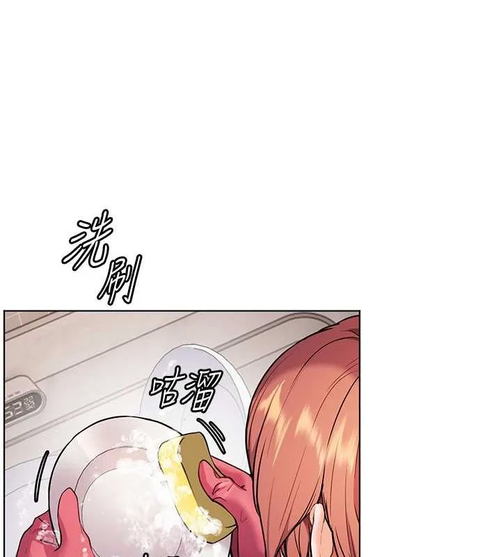 老师的亲密指导 - 第25話-遇到不會，老師幫「解」 - page 16