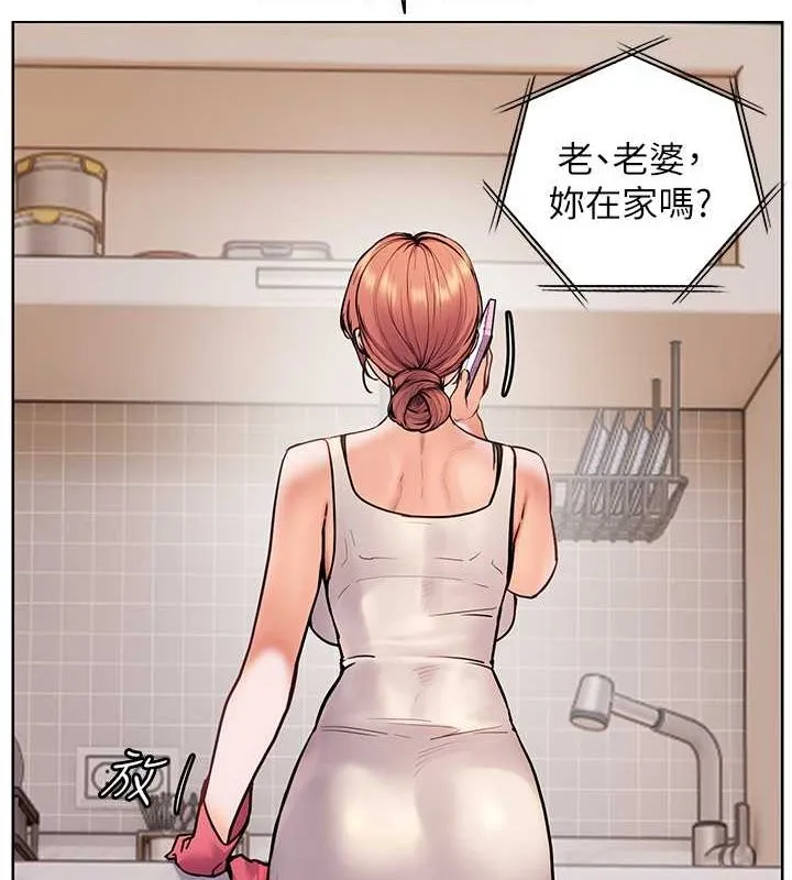 老师的亲密指导 - 第25話-遇到不會，老師幫「解」 - page 22