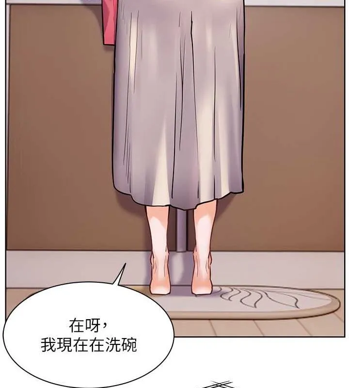 老师的亲密指导 - 第25話-遇到不會，老師幫「解」 - page 23