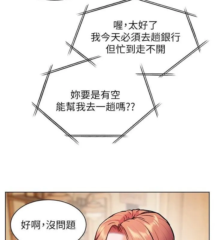 老师的亲密指导 - 第25話-遇到不會，老師幫「解」 - page 24