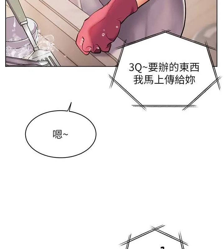 老师的亲密指导 - 第25話-遇到不會，老師幫「解」 - page 26
