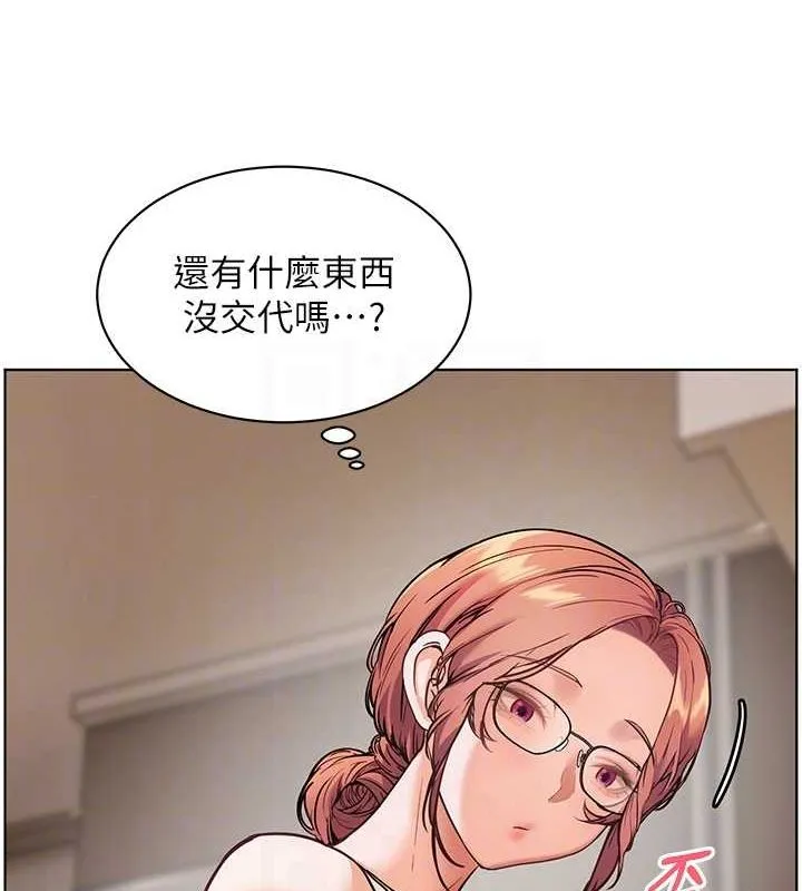 老师的亲密指导 - 第25話-遇到不會，老師幫「解」 - page 33