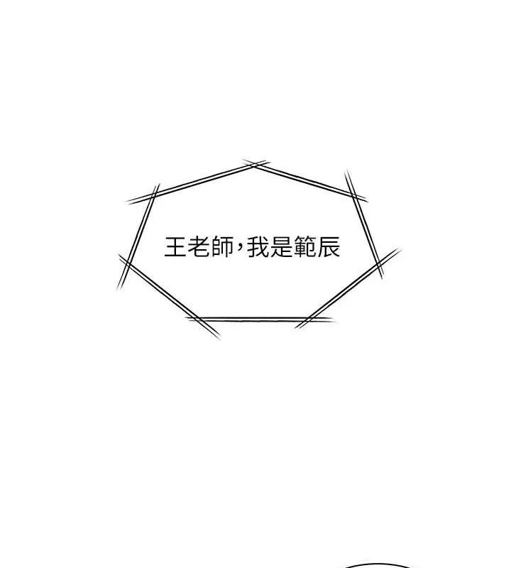 老师的亲密指导 - 第25話-遇到不會，老師幫「解」 - page 41