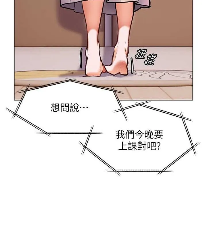 老师的亲密指导 - 第25話-遇到不會，老師幫「解」 - page 43