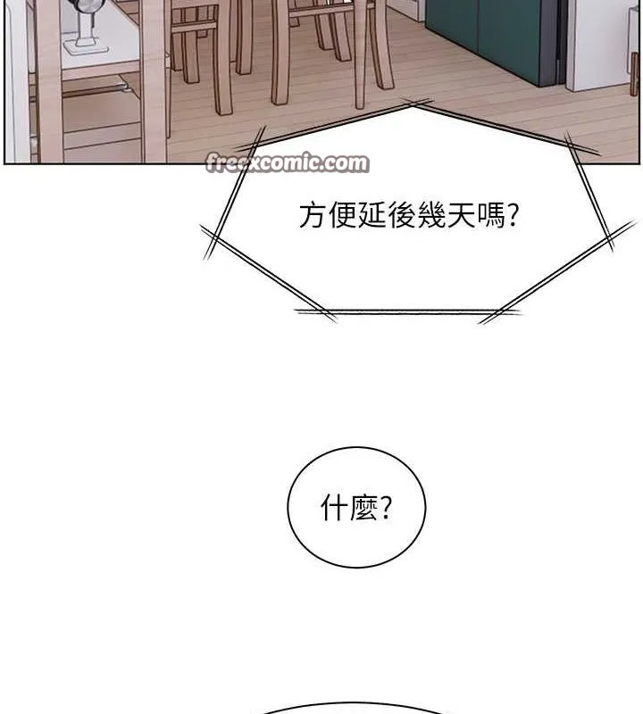 老师的亲密指导 - 第25話-遇到不會，老師幫「解」 - page 45