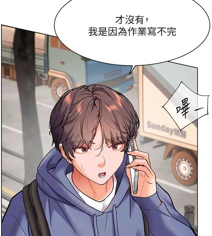 老师的亲密指导 - 第25話-遇到不會，老師幫「解」 - page 48