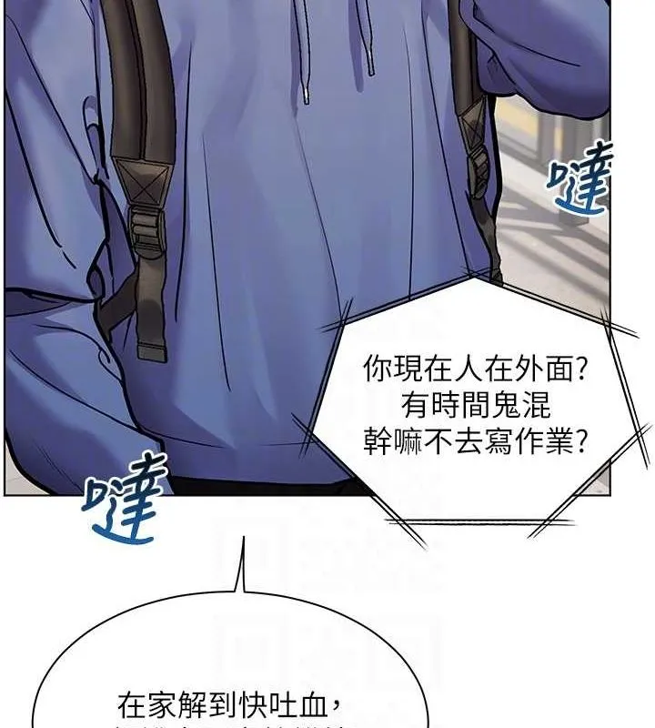 老师的亲密指导 - 第25話-遇到不會，老師幫「解」 - page 49
