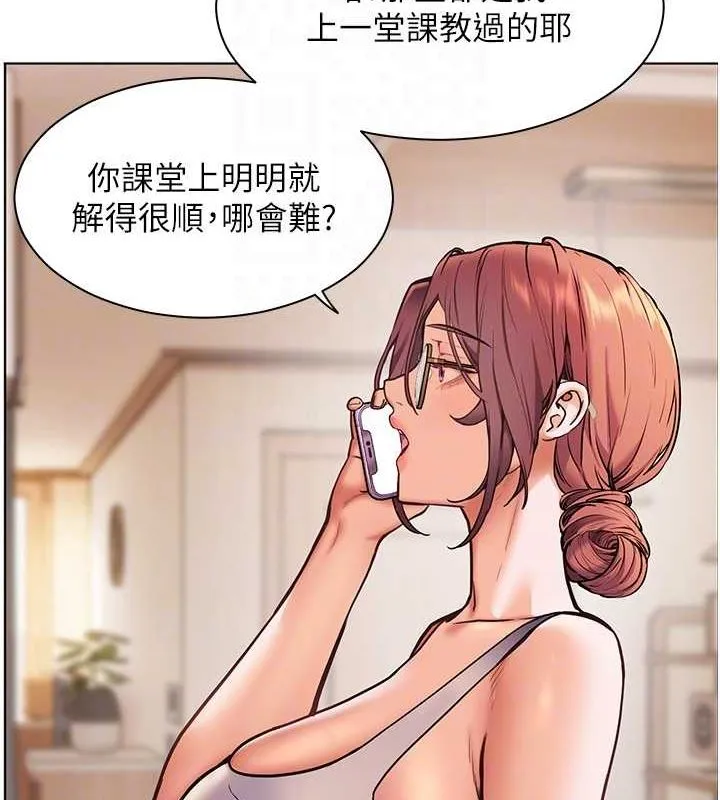 老师的亲密指导 - 第25話-遇到不會，老師幫「解」 - page 51